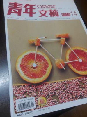 创刊时间