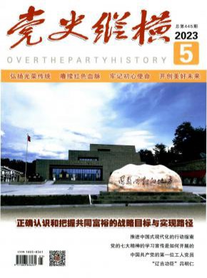中国文史出版社