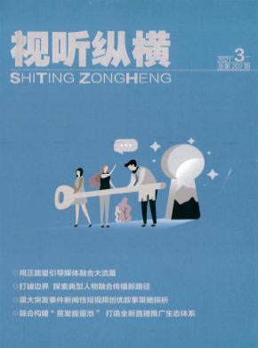 全国政协办公厅 主办单位