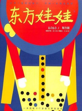 《英语文摘》主要栏目