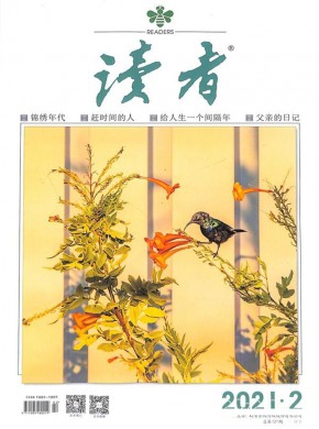 《读者》主要栏目