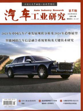 知网收录(中) 维普收录(中) 必嬴