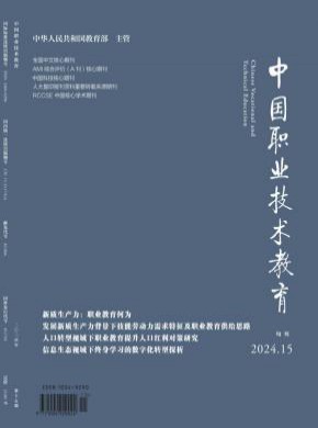 维普收录(中) 万方收录(中) 上海