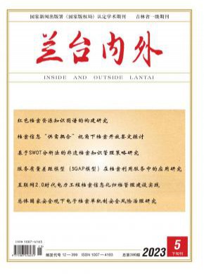 知网收录(中) 维普收录(中) 万方