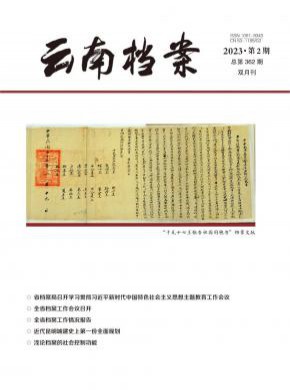 知网收录(中) 维普收录(中) 必威