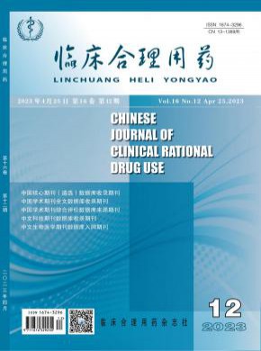 知网收录(中) 万方收录(中)