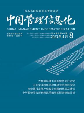 维普收录(中) 万方收录(中) 上海