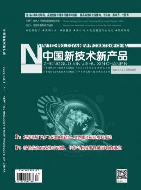 知网收录(中) 万方收录(中)