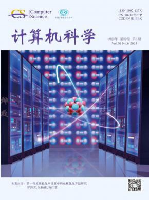 维普收录(中) 北大必威西蒙体育出任
