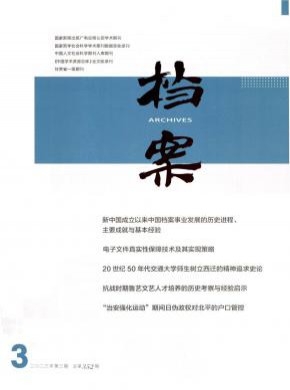 知网收录(中) 万方收录(中)
