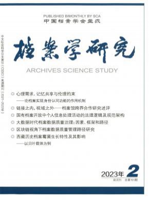 万方收录(中) 知网收录(中) 北大
