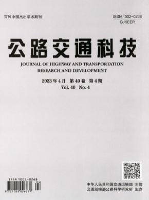 EI 工程索引(美) 维普收录(中)