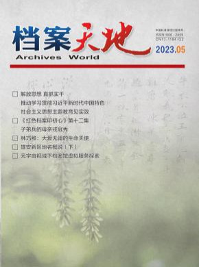 知网收录(中) 维普收录(中) 必威