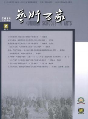 知网收录(中) 维普收录(中) 曼城
