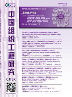 万方收录(中)