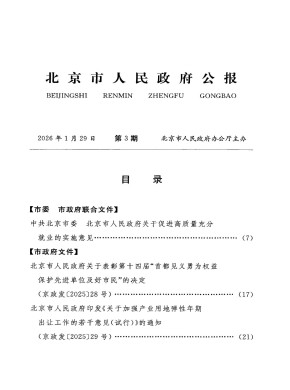 万方收录(中)